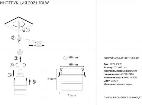 Встраиваемый точечный светильник Simple Story 2021 2021-1DLW