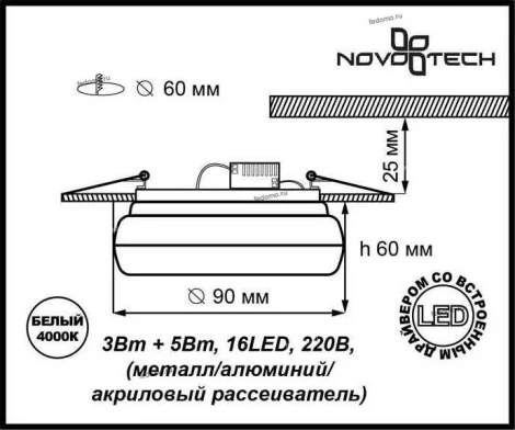 Встраиваемый точечный светильник Novotech Kumo 357161