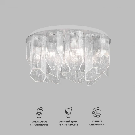 Потолочная люстра Wi-Fi Bogate's Iceberg 381/10 (220V, управление смартфоном, голосовое управление, умный дом - Minimir Home, Алиса, Маруся, Салют, круглые)