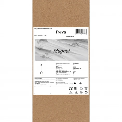 Подвесной светильник Freya Magnet FR6106PL-L13B 8Вт LED