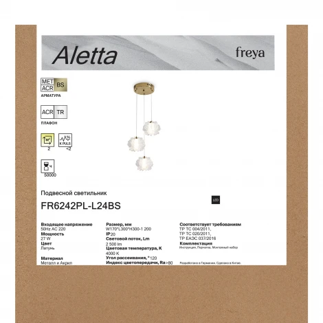 Подвесной светильник Freya Aletta FR6242PL-L24BS Aletta 24Вт LED