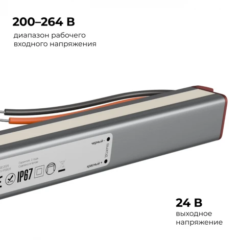Блок питания 24В 36Вт 200-264В, 1,5А, IP67 ультратонкий, серебро Apeyron 03-187