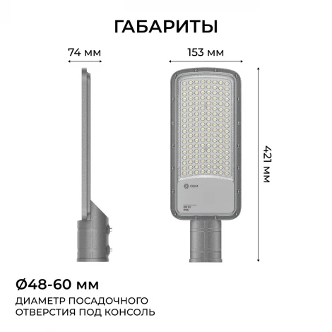 Уличный консольный светильник светодиодный 100Вт 10000лм 5000К IP66 КСС "Ш" серый OGM O29-02
