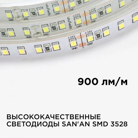 Светодиодная лента 24В 10Вт/м SMD3528 120д/м IP20 900Лм/м ширина подложки 8мм, 5м 3000К Apeyron 00-330