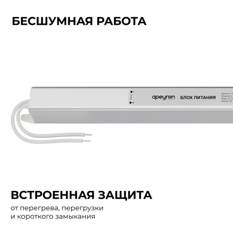 Блок питания 12В, 60Вт, 200-264В, 5А, IP20, алюм. ультратонкий, серебро Apeyron 03-177
