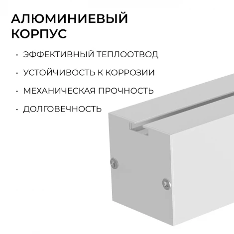Подвесной светильник светодиодный линейный 24Вт 1800лм 4000К IP40 белый, алюминий Apeyron 30-42