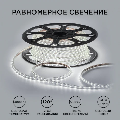 Светодиодная лента 220В 5Вт/м SMD2835 60д/м IP65 300лм/м 50м 4000К OGM O17-02