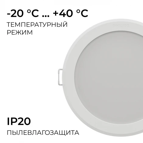 Встраиваемый светильник светодиодный 59448 MESON 105 7W 40K recessed Philips 929003286002