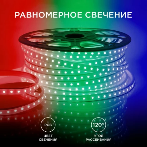 Светодиодная лента 220В СТ 10Вт/м SMD5050 60д/м IP65 50м RGB оболочка из белого ПВХ, без аксессуаров Apeyron 10-64
