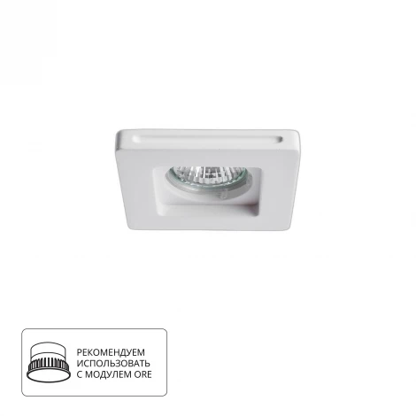 Встраиваемый точечный светильник Arte Lamp Invisible A9214PL-1WH (220V)