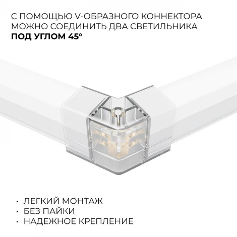 Коннектор для светильников тип V,полипропилен Apeyron НЭТ 09-133