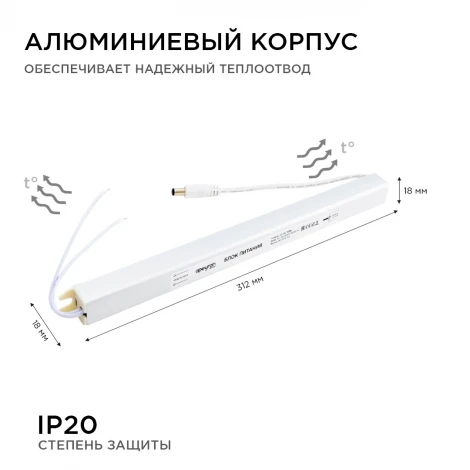 Блок питания для светодиодной ленты 24В Apeyron 03-98