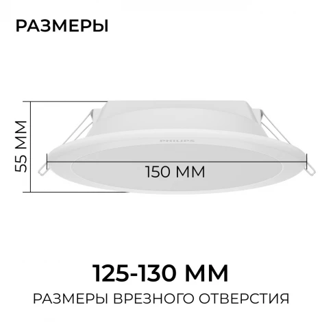 Встраиваемый светильник светодиодный DN027B G3 LED12/NW 12W 220-240V D150 RU Philips 929002673402