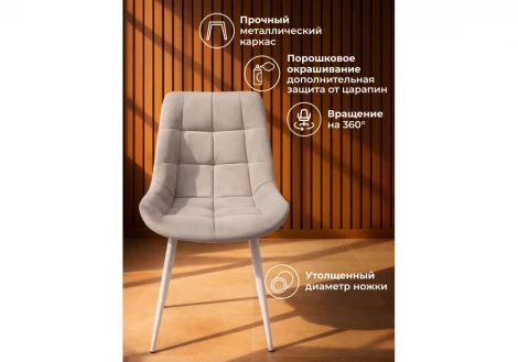 Стул Челси К крутящийся Notta 632498