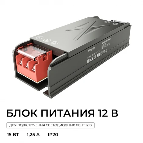 Блок питания для светодиодной ленты 12В Apeyron 03-250