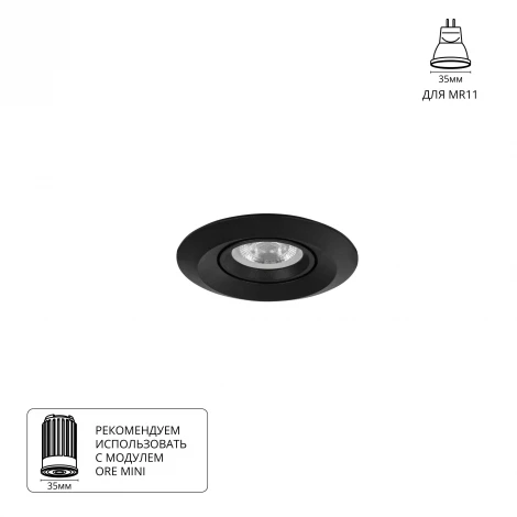 Встраиваемый светильник Arte Lamp Mira Mini A2762PL-1BK (круглые)