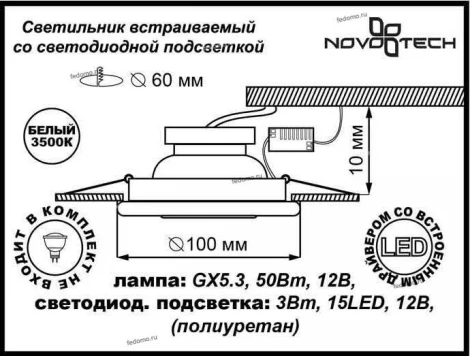 Встраиваемый точечный светильник Novotech Coral 357302