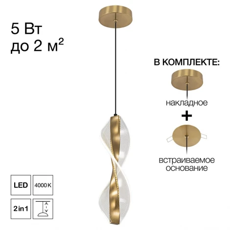 Подвесной светильник светодиодный Citilux Vind CL214011
