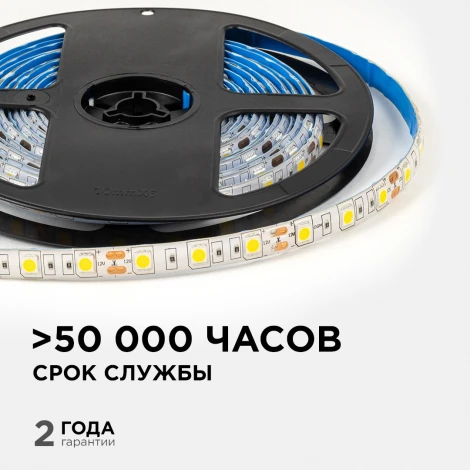 Светодиодная лента 12В 14,4Вт/м 600 лм/м 3000К SMD5050 60д/м IP65 ширина подложки 10мм, 5м OGM LSE-273