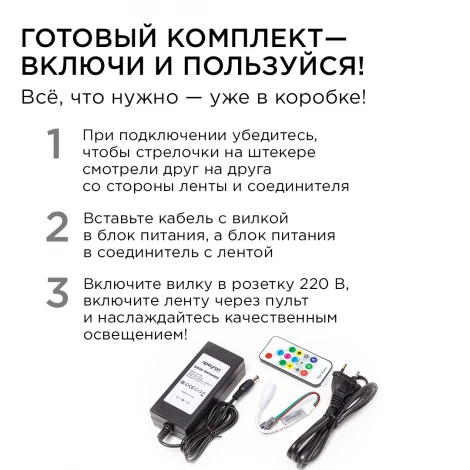 Комплект адресной светодиодной ленты 24В 14,4Вт/м SMD5050 60д/м IP65 ширина подложки 10мм(черная) 10м, RGB с аксессуарами Apeyron 10-102