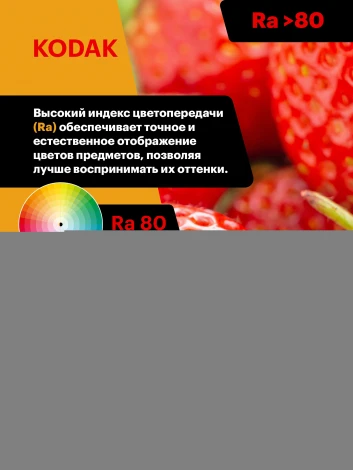 Светодиодная лампа Kodak LED P45-11W-840-E14 K 11Вт шар нейтральный белый свет Е14 (Б0057618)