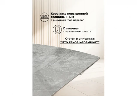 Керамический стол Lagos 160 Woodville Woodville 15860
