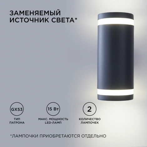 Настенный светильник уличный 2х15Вт черный, металл Apeyron 11-130