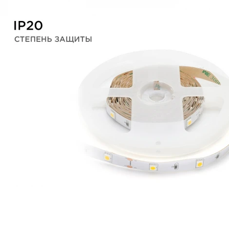 Светодиодная лента 12В СТ 7,2Вт/м SMD5050 30д/м IP20 360Лм/м ширина подложки 10мм, 5м 4000К Apeyron