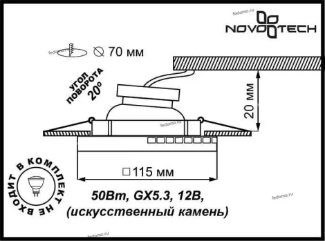 Встраиваемый точечный светильник Novotech Fable 369844