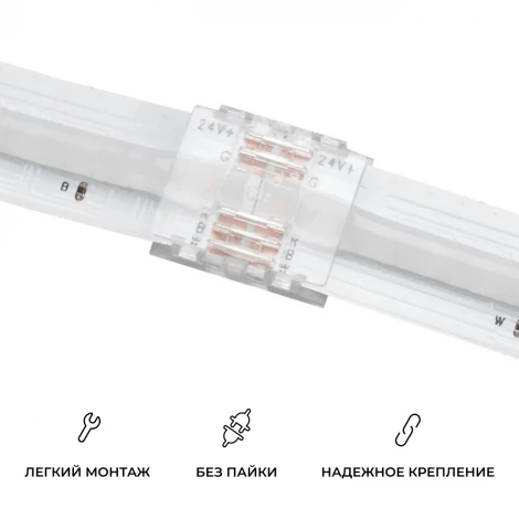 Коннектор прокалывающий 5 pin, для соединения RGBW LED ленты 12мм, тип COB, IP20 размер коннектора Apeyron 09-161