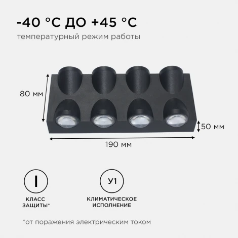 Архитектурная подсветка светодиодная уличная 8Вт 620лм 3000К, черный Apeyron 31-04