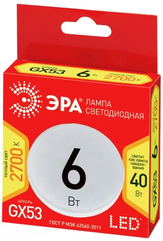 Лампочка светодиодная GX53 6Вт ЭРА LED GX-6W-827-GX53 R LED GX-6W-827-GX53 R