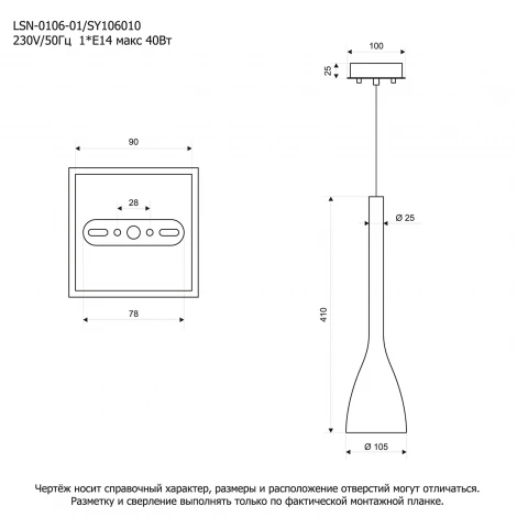 Подвесной светильник Lussole Varmo LSN-0106-01 (220V, на проводе, IP21)