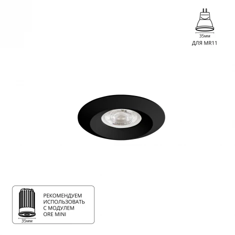 Встраиваемый светильник Arte Lamp Mira Mini A2761PL-1BK (круглые)
