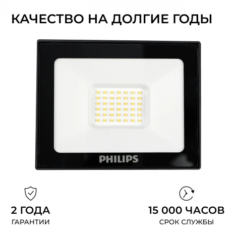 Прожектор уличный светодиодный BVP156 G2 LED24/NW 220-240 30W WB Philips 911401814087