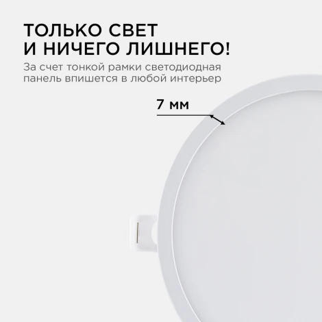 Потолочный светильник светодиодный встраиваемый 220В 15Вт 1200лм изолированный драйвер 2700К Apeyron 06-19