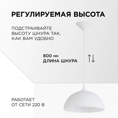 Подвесной светильник Кэнди 1хE27 60Вт Apeyron НСБ 21-60-202