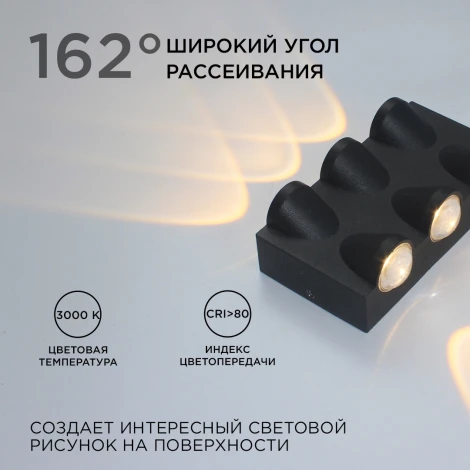 Архитектурная подсветка светодиодная уличная 6Вт 480лм 3000К черный, алюминий Apeyron 31-03