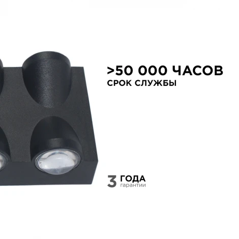 Архитектурная подсветка светодиодная уличная 8Вт 620лм 3000К, черный Apeyron 31-04