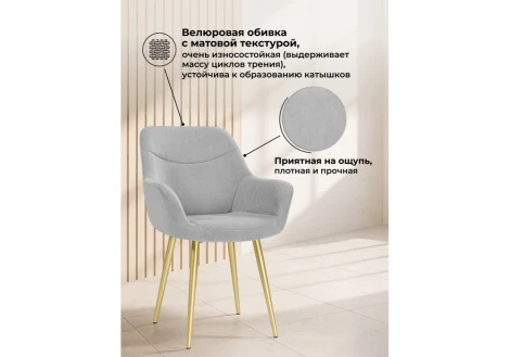 Стул на металлокаркасе Флюид Notta 642949