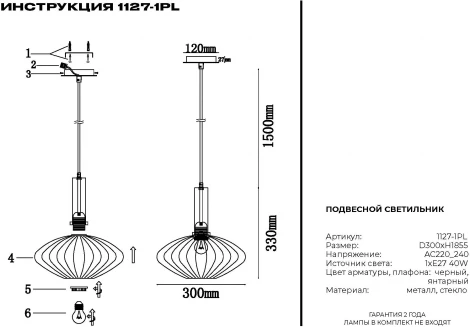 Подвесной светильник Simple Story 1127 1127-1PL
