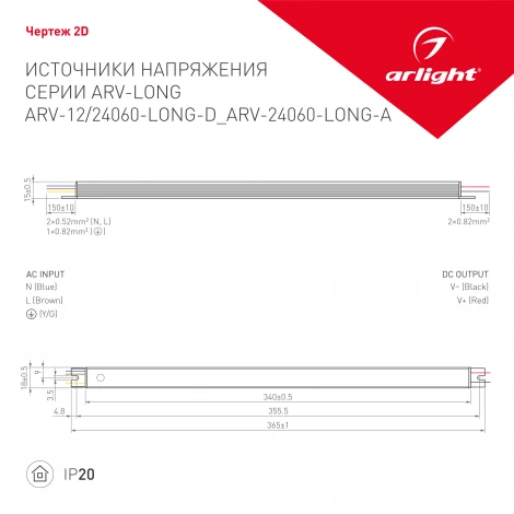 Блок питания ARV-12060-LONG-D (12V, 5A, 60W) (Arlight, IP20 Металл, 2 года) 024097(1)