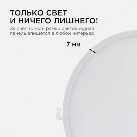 Потолочный светильник светодиодный встраиваемый 220В 24Вт 1920лм изолированный драйвер 6500K Apeyron 06-56