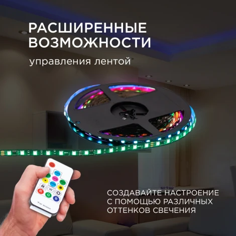 Комплект адресной светодиодной ленты 24В 14,4Вт/м SMD5050 60д/м IP20 ширина подложки 10мм(черная) 10м, RGB с аксессуарами Apeyron 10-101