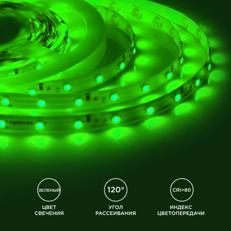 Светодиодная лента 12В СТ 4,8Вт/м SMD3528 60д/м IP67(НАНО) ширина подложки 8мм, 5м зеленый Apeyron 00-85