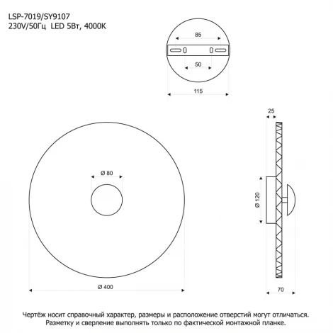 Настенный светильник светодиодный Lussole Абилене SY9107