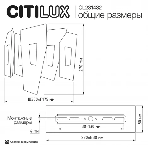 Бра Citilux Dart CL231432 золото