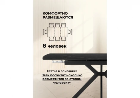 Керамический стол Катчел-2 120 Светлячок Woodville 632673