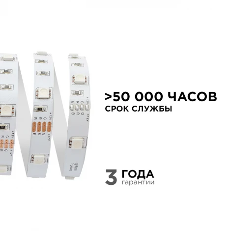 Светодиодная лента 12В СТ 7,2Вт/м SMD5050 30д/м IP20 ширина подложки 10мм, 5м, RGB Apeyron 00-38