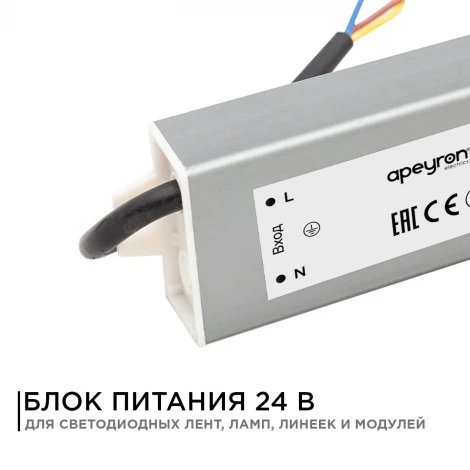 Блок питания для светодиодной ленты 24В Apeyron 03-112